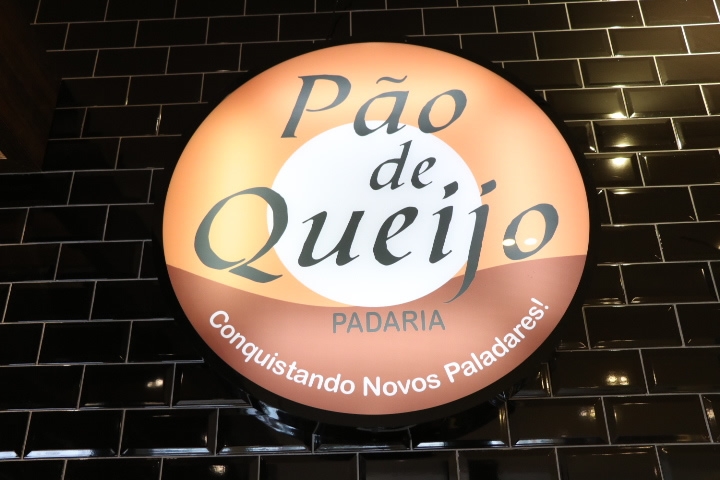 Pão de Queijo Padaria • São José dos Campos - SP